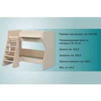 Двухъярусная кровать Можга Капризун 3 Р438 (дуб молочный)