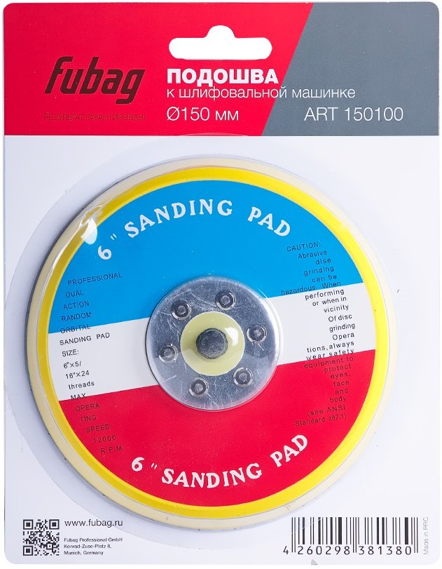 

Шлифподошва Fubag 150100