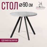 Обеденная группа Millwood Олесунн D90x90x75 (бетон/металл черный)