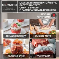 Аэрогриль (аэрофритюрница) Demiand Duos (белый)