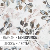 Покрывало АртПостель Аллегра 2241 (ультрастеп, 150x215)