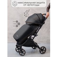 Коляска прогулочная «книга» Amarobaby Airy (черный)