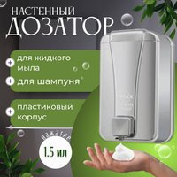 Дозатор для жидкого мыла Palex 3420-K (хром)