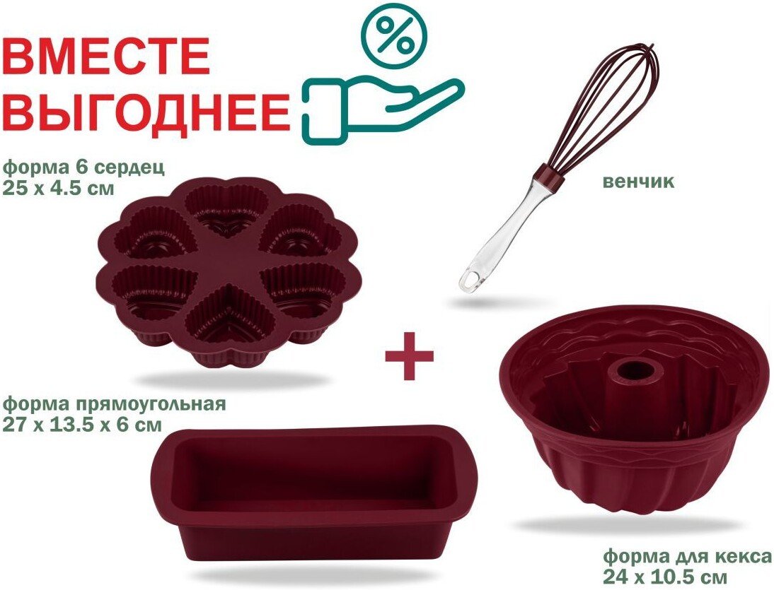 

Набор Perfecto Linea Burgundy 20-012819-К (4 предмета)
