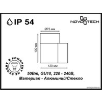 Уличный настенный светильник Novotech Landscape 370357