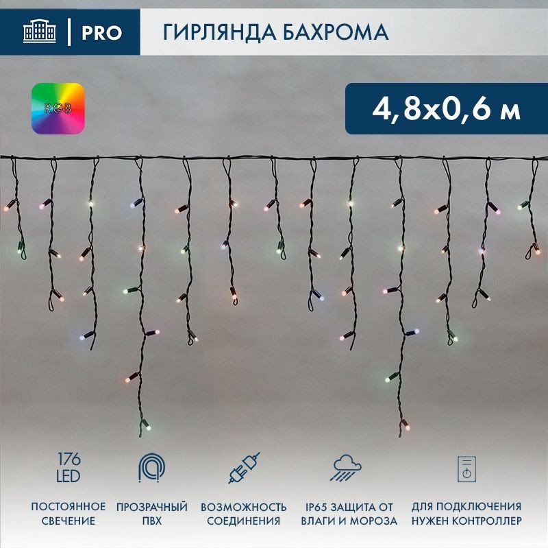 

Гирлянда бахрома Neon-Night Айсикл 4.8х0.6 м 245-208 (мультиколор)
