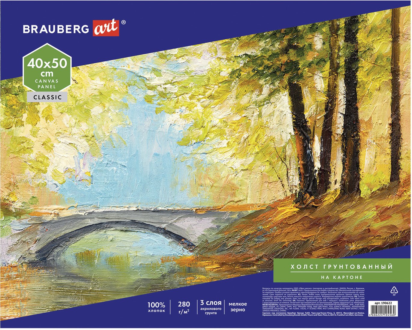 

Холст для рисования BRAUBERG Art Classic 190622