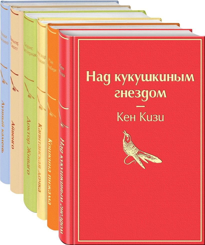 

Набор книг издательства Эксмо. Солнечное утро