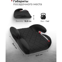 Детское сиденье Forsage Kids BS02 (black)