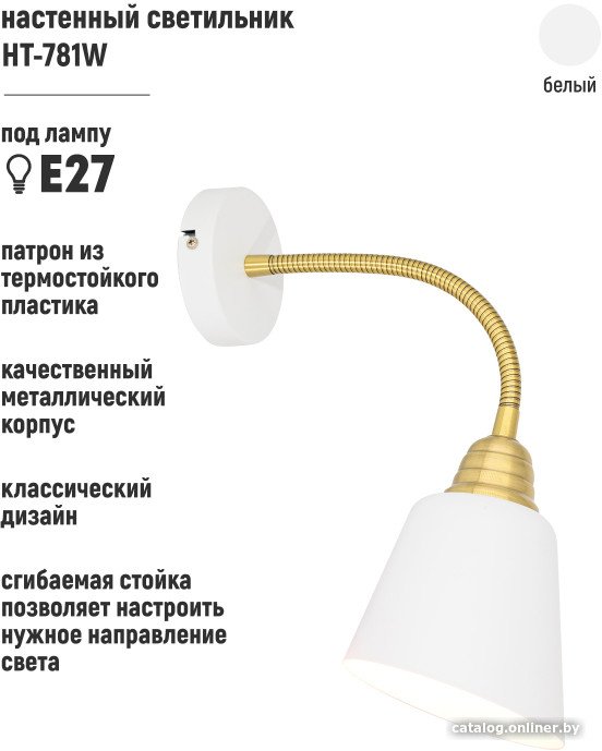 Бра ArtStyle HT-781W
