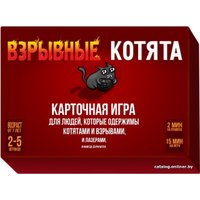 Карточная игра Мир Хобби Взрывные котята