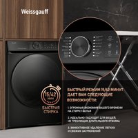 Стиральная машина Weissgauff WM 59411 Direct Drive Inverter Steam Matt Black