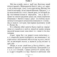 Книга издательства АСТ. Болотник, твердая обложка (Панченко Андрей) в Гомеле