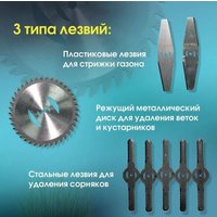 Триммер Edon 12–2000GT (с 2-мя АКБ)