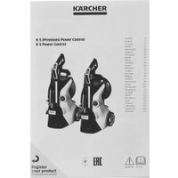 Мойка высокого давления Karcher K 5 Power Control Stairs 1.324-572.0