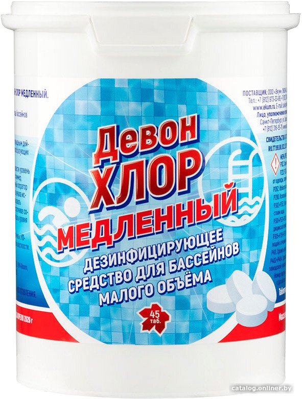 Химия для бассейна Девон Хлор медленный 0.9кг