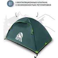 Треккинговая палатка RSP Outdoors Lake 2 (зеленый)