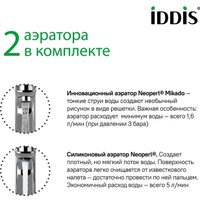 Смеситель IDDIS Slide SLISBBTi01 (хром)