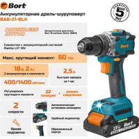 Дрель-шуруповерт Bort BAB-21-BLK 93413526 (с 2-мя АКБ, кейс)