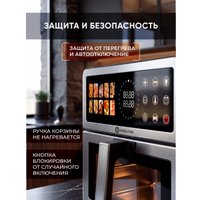 Аэрогриль (аэрофритюрница) Evolution AIRO 9700TW
