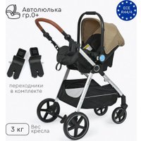 Универсальная коляска Tomix Sunny 619C (3 в 1, sandy brown)