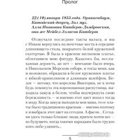 Книга издательства АСТ. Вечерний Чарльстон 9785171598006 (Харников А.П., Дынин М.)