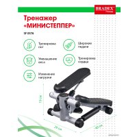 Классический степпер Bradex SF 0576