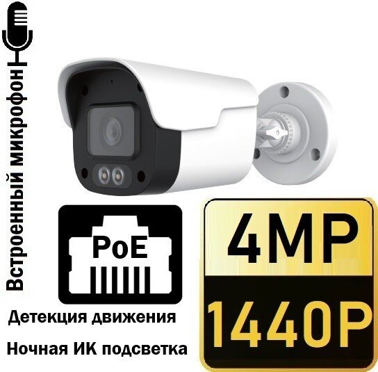 IP-камера Cantonk IPC-040MiCiRP (2.8 mm)