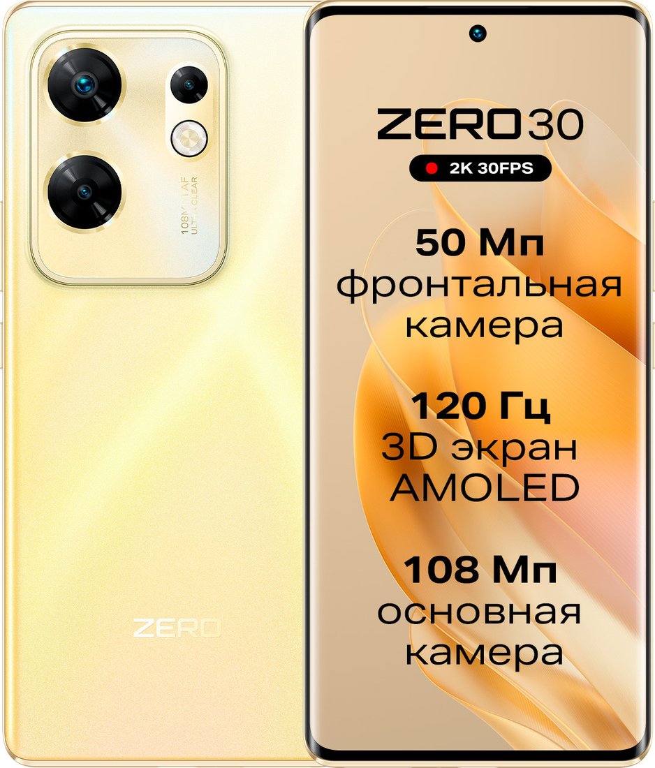 

Смартфон Infinix Zero 30 4G X6731B 8GB/256GB (закатное золото)