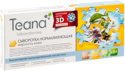 

Teana Сыворотка нормализующая жирность кожи (10x 2мл)