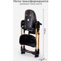 Высокий стульчик Amarobaby Elegant AB23-23EL/09 (черный)