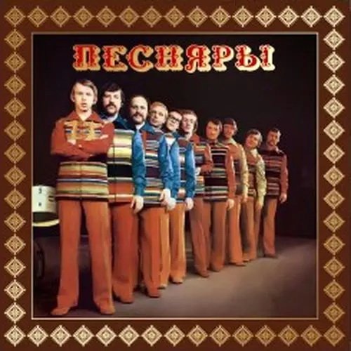 

Виниловая пластинка Песняры - Песняры II