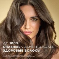 Шампунь Pantene Pro-v Miracles Интенсивное Восстановление 250 мл