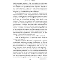 Книга издательства Эксмо. Осторожно,двери открываются.Как мастерство продавца меняет жизнь (Харский К.)