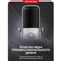 Проводной микрофон Red Square Condenser RS803 (серый)