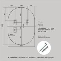 Зеркало Алмаз-Люкс Д-035 120х60