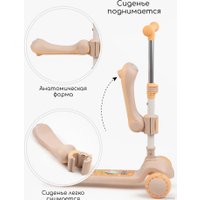 Трехколесный самокат Amarobaby Art AB23-27ART/05 (оранжевый)