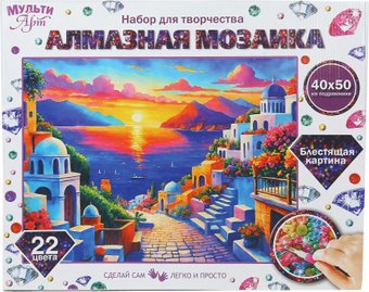 Алмазная мозаика  MultiArt Живописная Италия AM40X50-129514