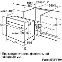 Электрический духовой шкаф Bosch HBG43T460