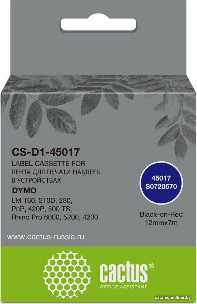 Картридж CACTUS CS-D1-45017 (аналог Dymo D1-45017)
