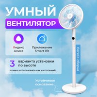 Вентилятор Evolution AirLeaf AL-813R Smart