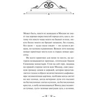 Книга издательства МИФ. Бедная Лиза (Карамзин Николай)