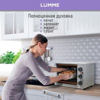 Мини-печь Lumme LU-EO1714A (белый жемчуг)