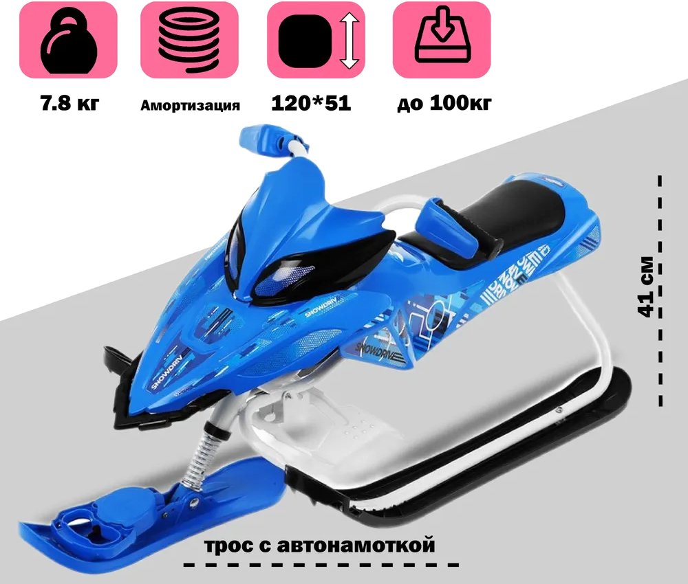 

Снегокат Nika Snowpatrol SND5L/2 (белый каркас)