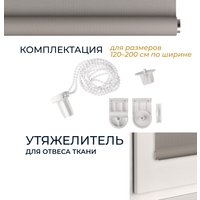 Рулонные шторы Franc Gardiner Juta 80x160 9403217954 (графит)