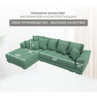 Угловой диван Лига диванов НордСтар левый 123501L (рогожка амур зеленый)