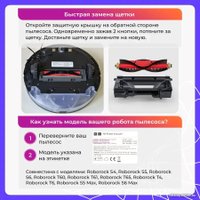 Турбощетка USBTOP для с роликами Roborock S6 MaxV 558039