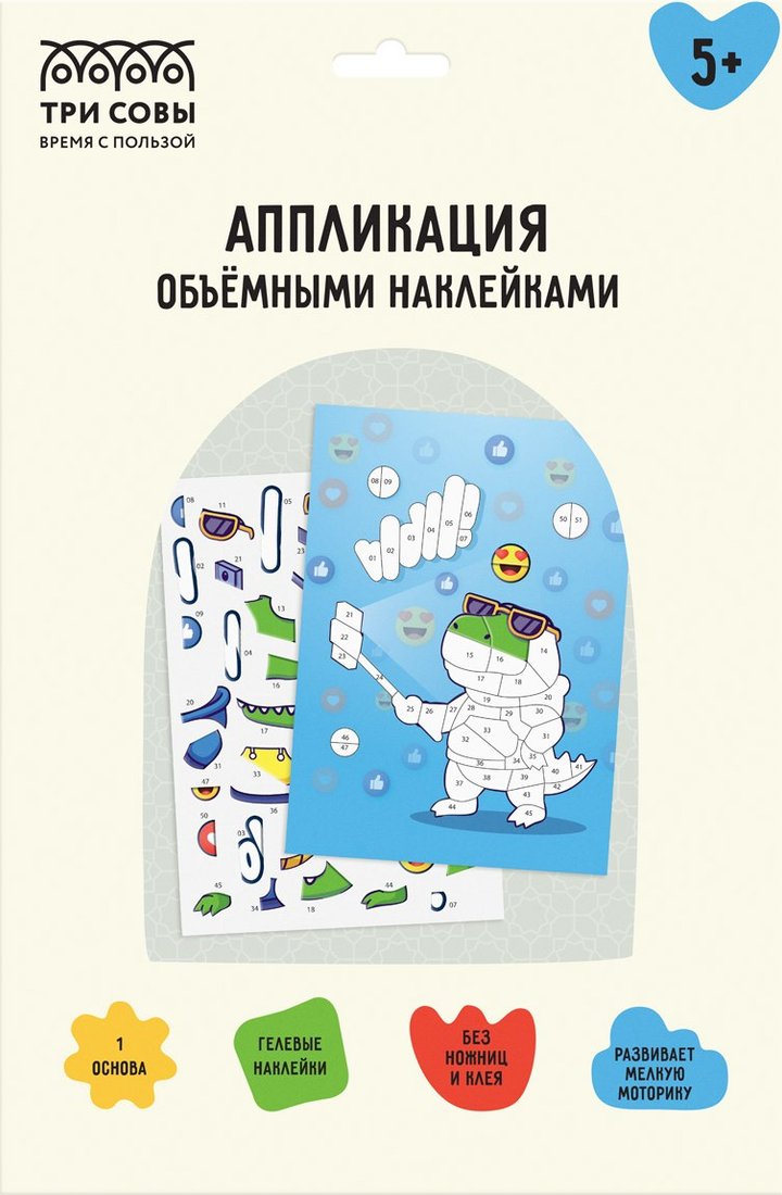 

Набор для создания поделок/игрушек Три совы Аппликация наклейками. Крокодино АПно_64998