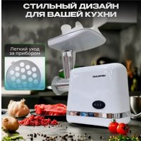 Мясорубка Oulemei OLM-JRM001 в Могилеве