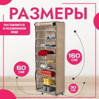 Полка для обуви Mio Tesoro Lari 1L (бежевый)